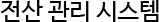 main